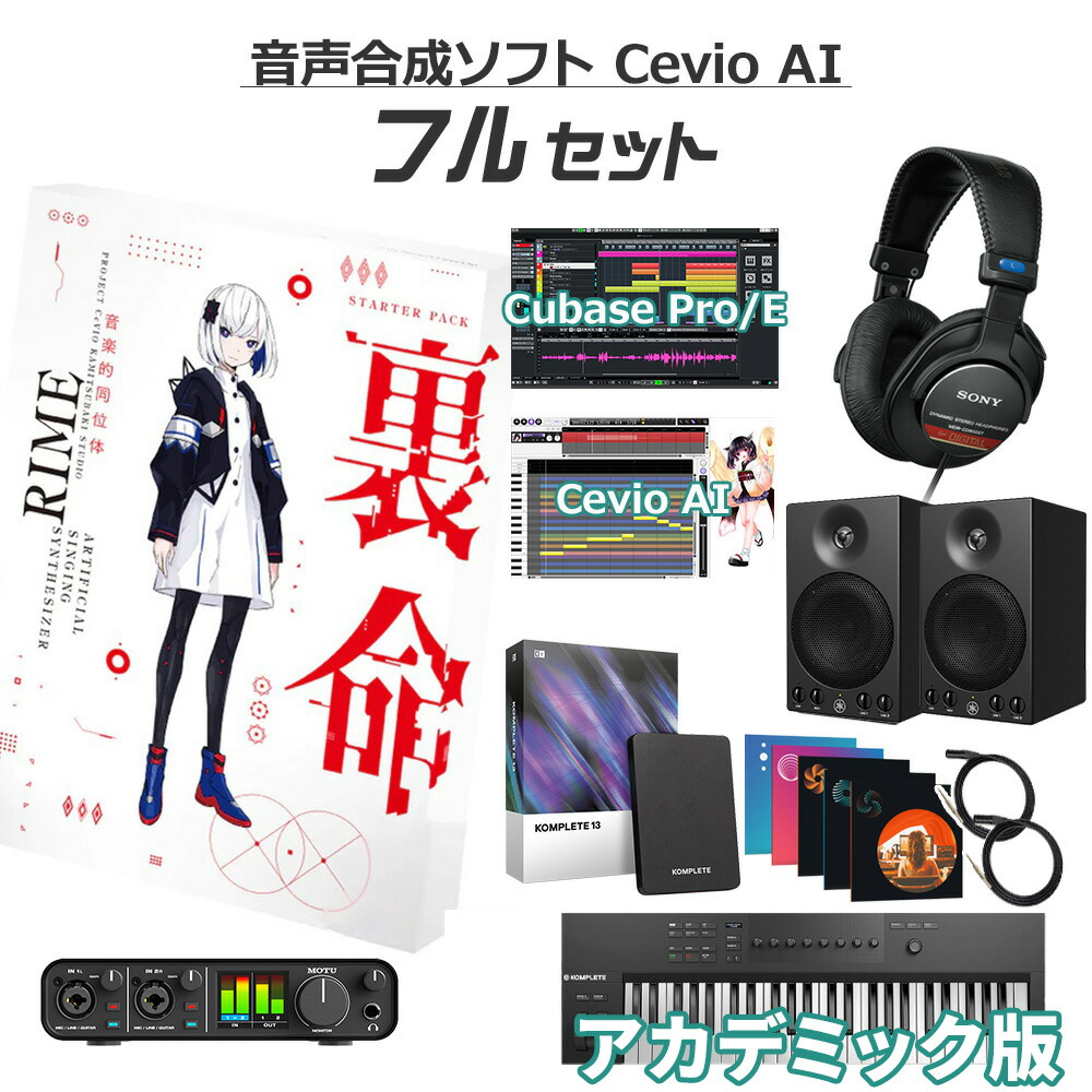 魅了 音楽同位体裏命RIME CeVIO ゆう様専用です。 AI - www.tsjs.org.tw