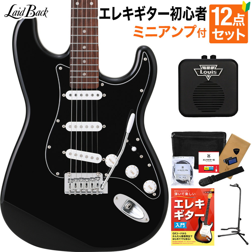 Laid Back レイドバック LST-5R エレキギター Amazon | LaidBack LST-5R BGM エレキギター ストラトキャスター