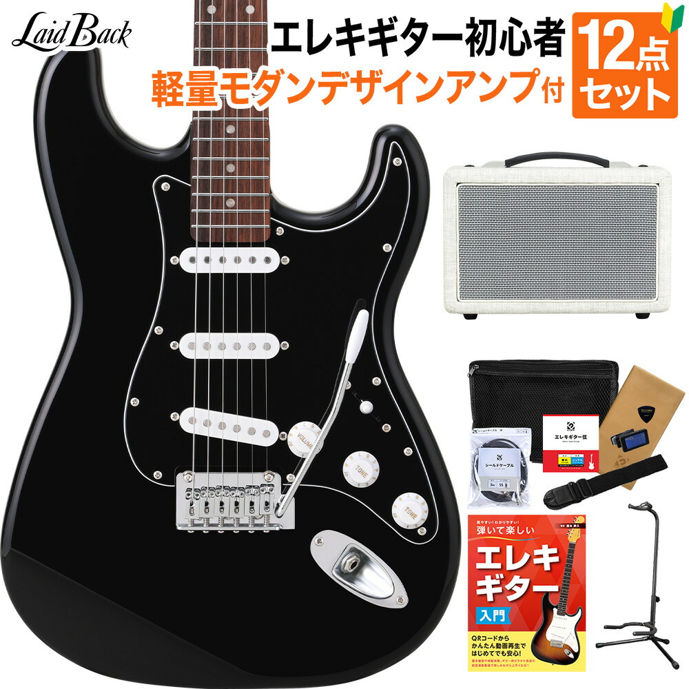 Laid Back LST-5R 美品！ LaidBack LST-5-R-3S Vintage Black エレキギター ストラトタイプ