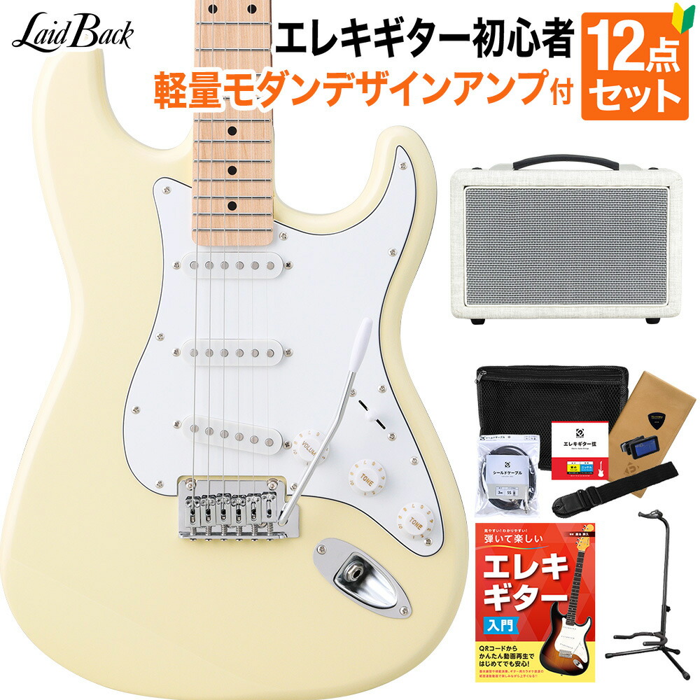 【マラソン期間中 エントリーでさらP5倍】LaidBack LST-5-M-3S WIV エレキギター初心者12点セット【軽量モダンデザインアンプ付き】 ストラトタイプ ハムバッカー切替可能 アルダーボディ レイドバック|島村楽器