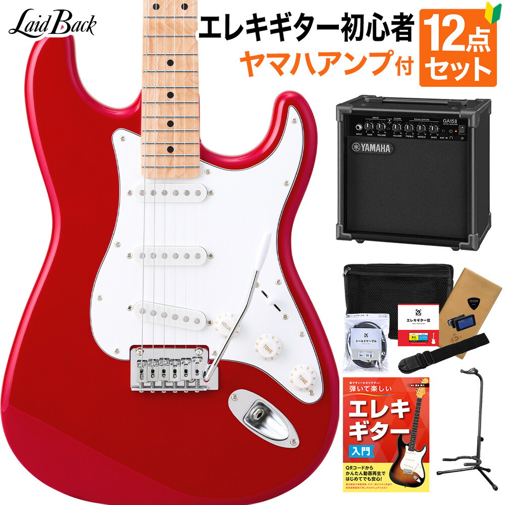 【マラソン期間中 エントリーでさらP5倍】LaidBack LST-5-M-3S CRD エレキギター初心者12点セット【ヤマハアンプ付き】 ストラトタイプ ハムバッカー切替可能 アルダーボディ レイドバック|島村楽器