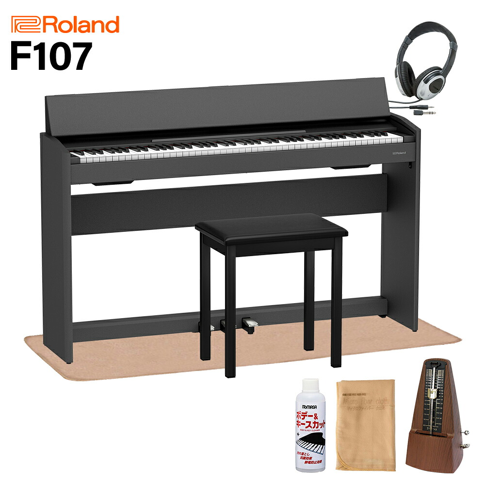 【マラソン期間中 エントリーでさらP5倍】 Roland F107 BK 電子ピアノ 88鍵盤 イトマサマット＆メトロノームセット ローランド F-107【配送設置無料・代引不可】｜島村楽器