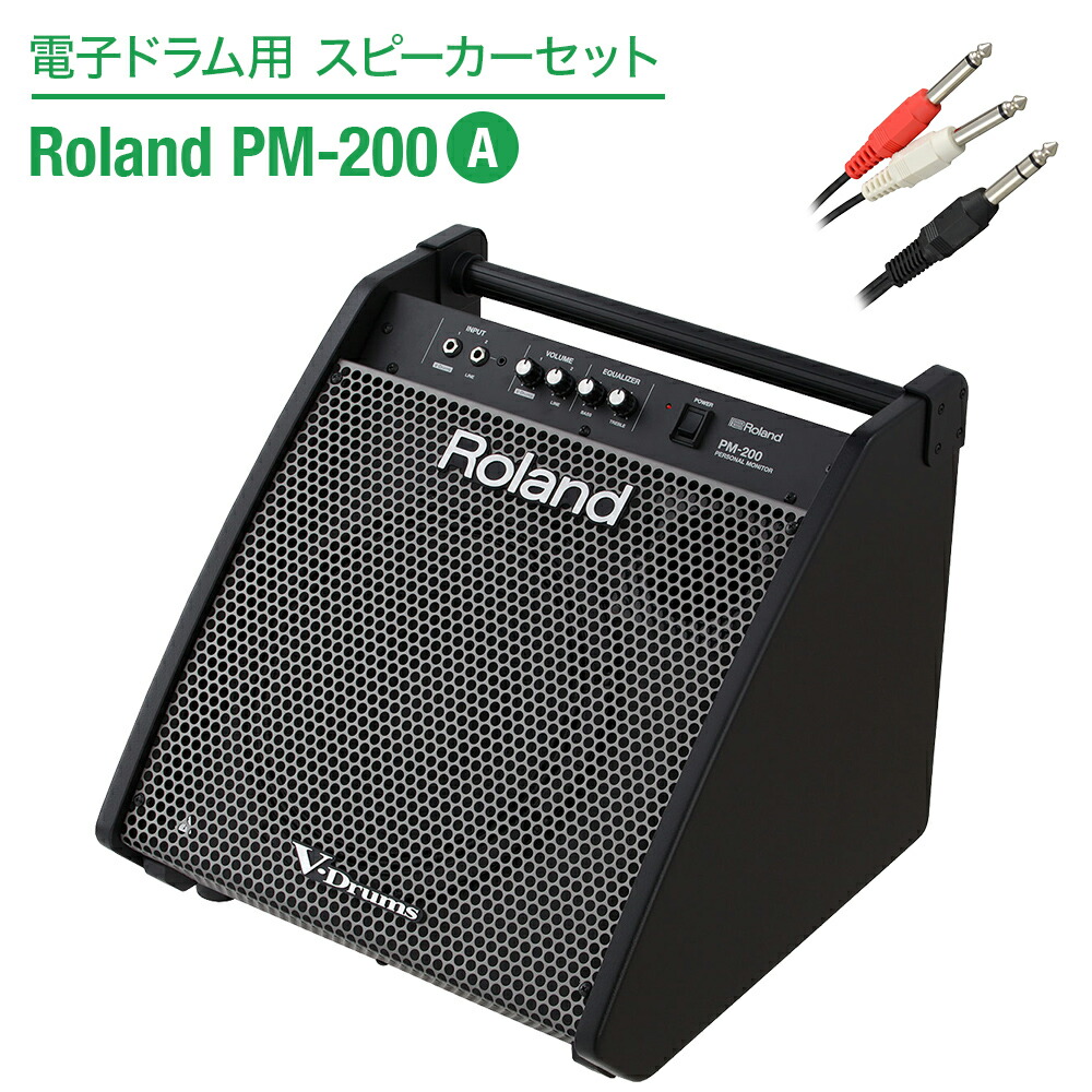 楽天市場】Roland コンパクトサンプラー P-6 小型スピーカーセット 