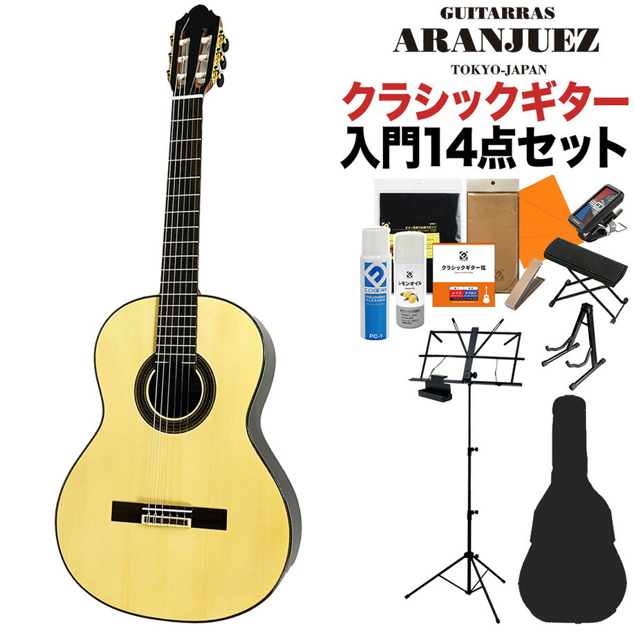 楽天市場】Aranjuezアランフェス/クラシックギター【710】650mm