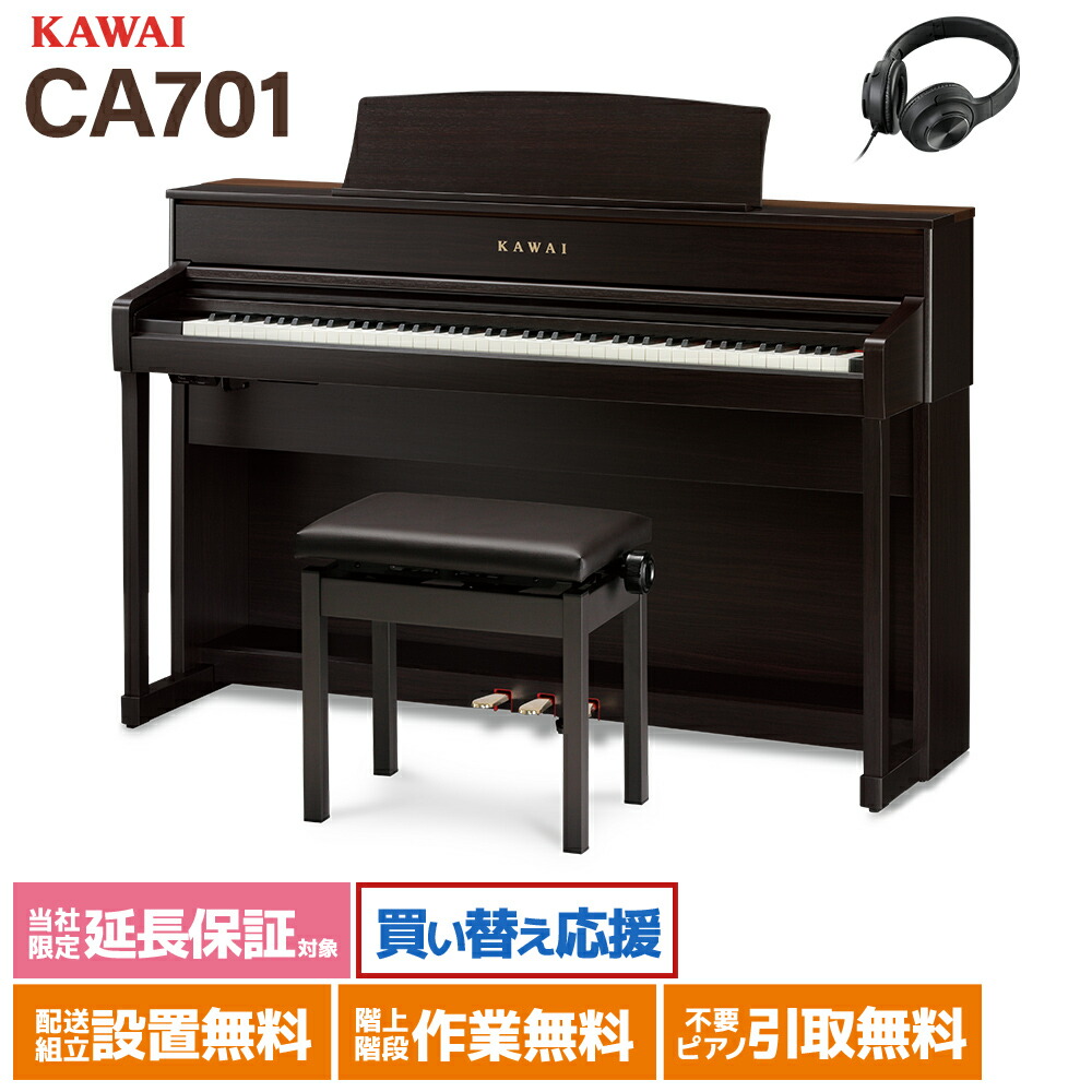 YAMAHA新商品電子ピアノ SCLP-8350 / SCLP-8450発売！｜島村楽器