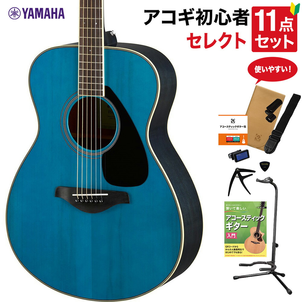 楽天市場】YAMAHA FS820 RR アコースティックギター 教本・お手入れ