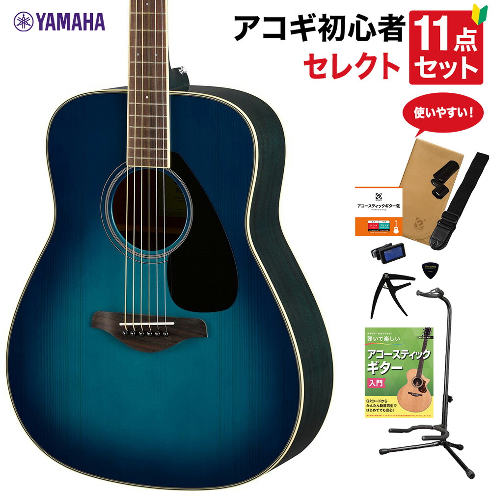 【新品購入・ほぼ未使用】YAMAHA FG820 エリクサー弦　2セット付き 新品購入・ほぼ未使用】YAMAHA FG820 エリクサー弦 2セット付き