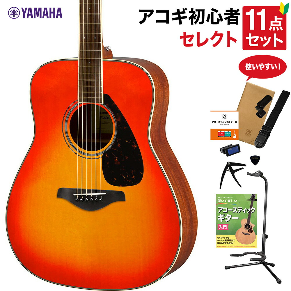 楽天市場】YAMAHA FGX3 アコースティックギター 教本付き