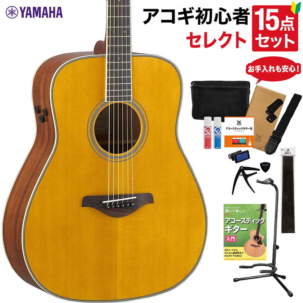 お値打ち価格で YAMAHA FG-TA VT アコースティックギター セレクト15点