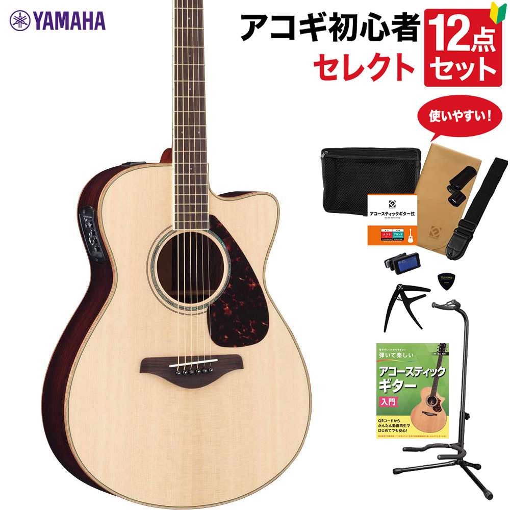 SALE／100%OFF】 YAMAHA FSX875C NT アコースティックギター セレクト