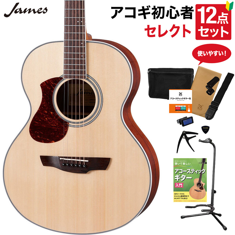 当店限定販売】 James J-300A LH NAT アコースティックギター セレクト