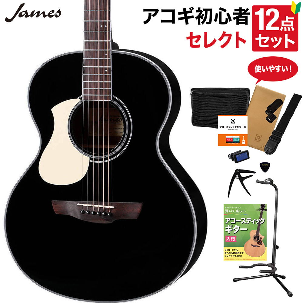 人気絶頂 James J-450A LH BLK アコースティックギター セレクト12点