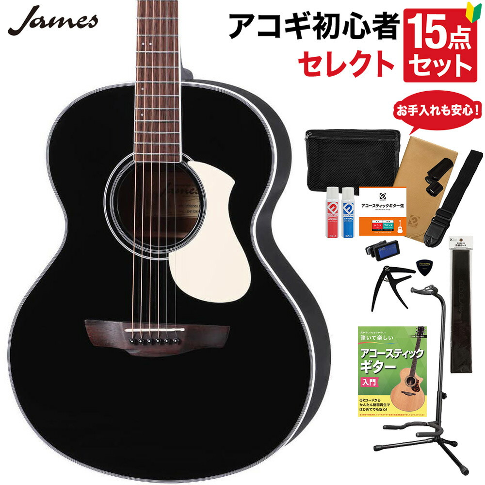 B品セール James J-450A/Ova Natural アコースティックギター
