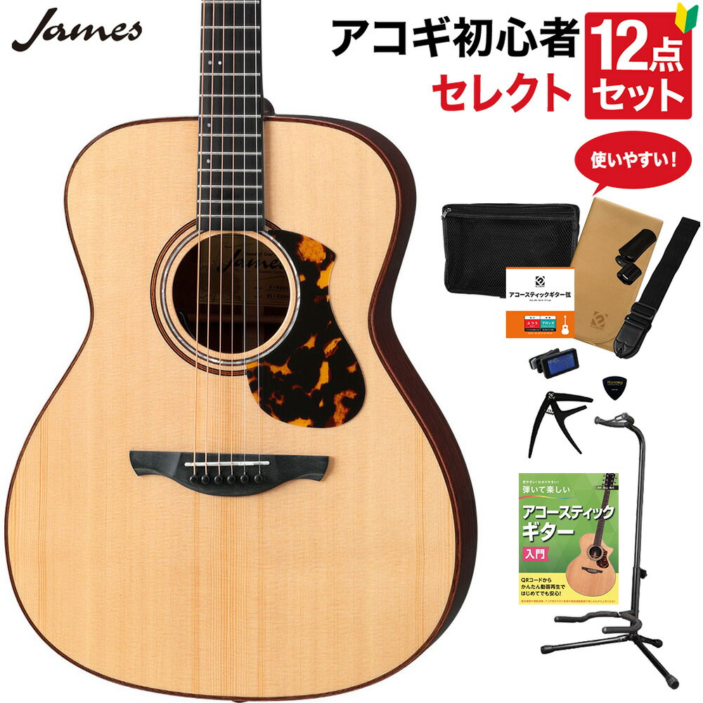 楽天市場】【楽天スーパーSALE限定 エントリーでP5倍】 James J-500S