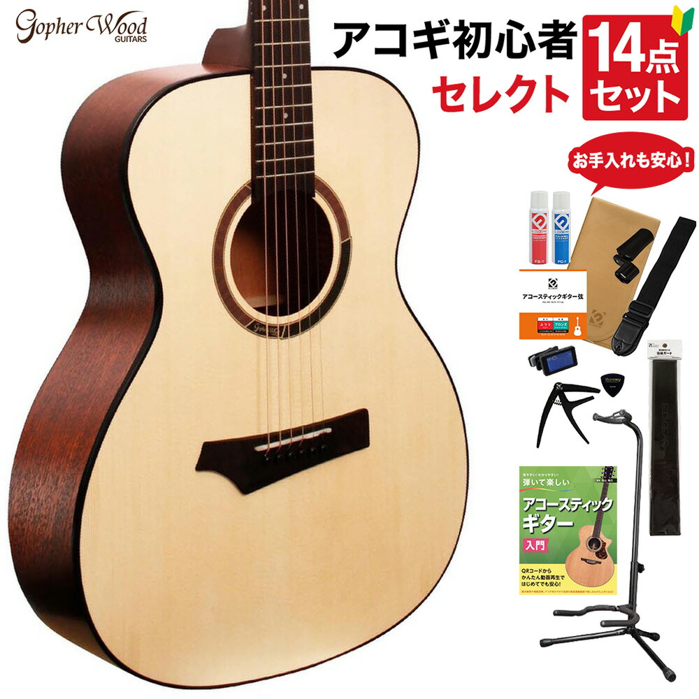 楽天市場】Gopher Wood Guitars i100 アコースティックギター 教本・お