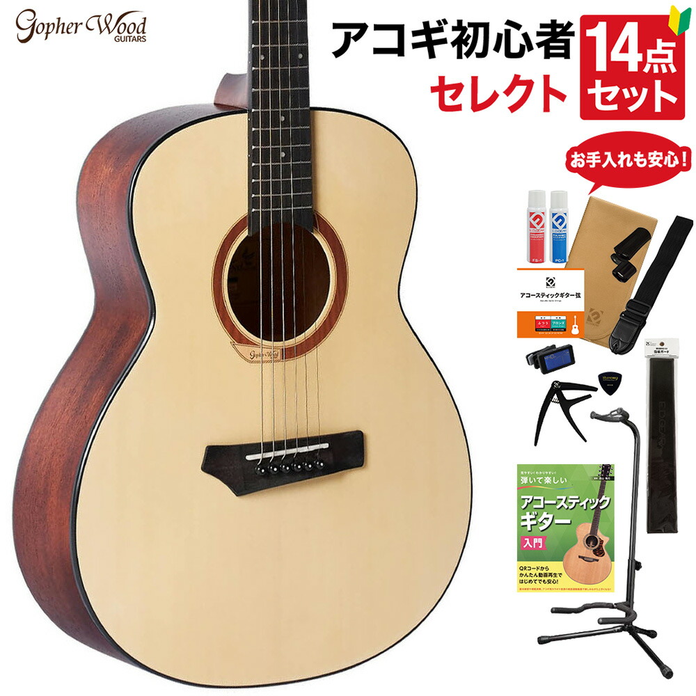 Gopher Wood アコースティックギター Gopher Wood Guitars i100 アコースティックギター ドレッドノート【音