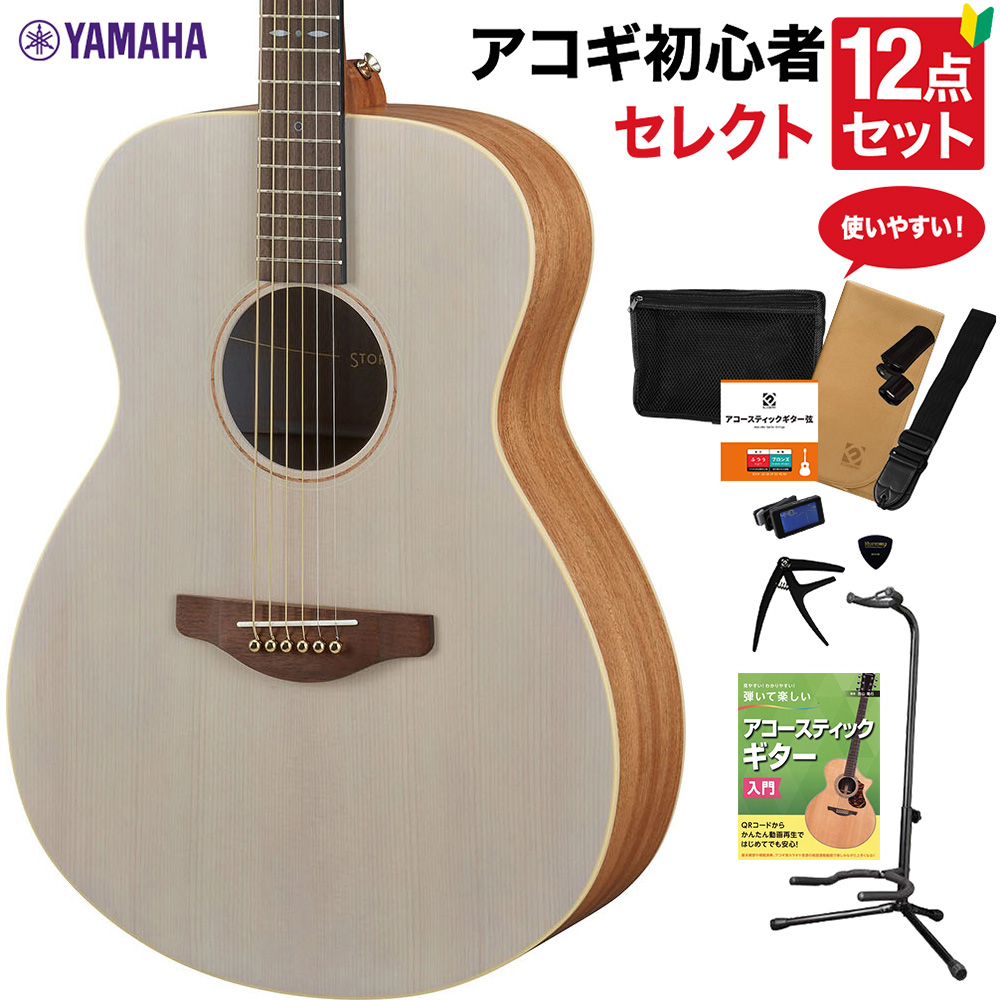 最高の YAMAHA STORIA I アコースティックギター セレクト12点セット