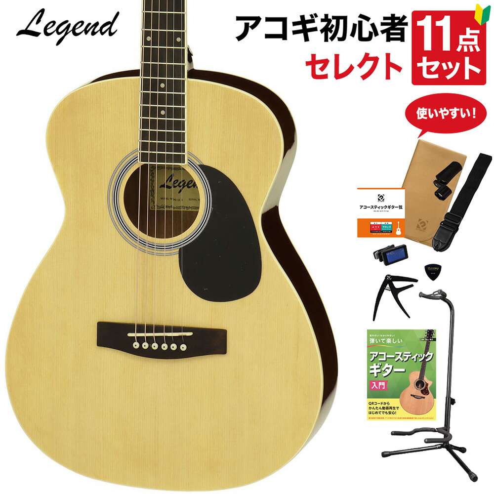 送料無料】アコースティックギター セット 初心者 アコギ バスウッド