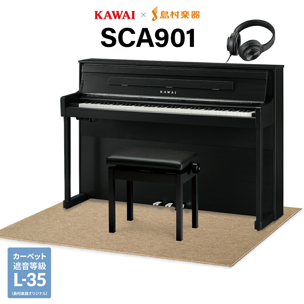 楽天市場】【8/31迄 7000円相当ヘッドホンプレゼント!】 KAWAI 楽天市場】【8/31迄 7000円相当ヘッドホンプレゼント!】 KAWAI