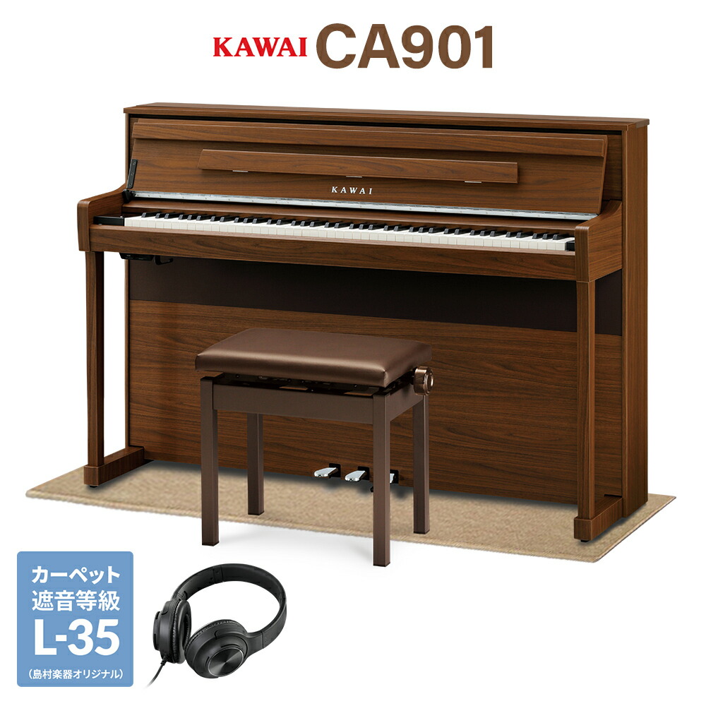 【マラソン期間中 エントリーでさらにP5倍】【4/19迄 9000円相当ヘッドホンプレゼント！】 KAWAI CA901NW ナチュラルウォルナット調仕上げ 電子ピアノ 88鍵盤 木製鍵盤 ベージュ遮音カーペット(小)セット カワイ 【配送設置無料・代引不可】 239,900円