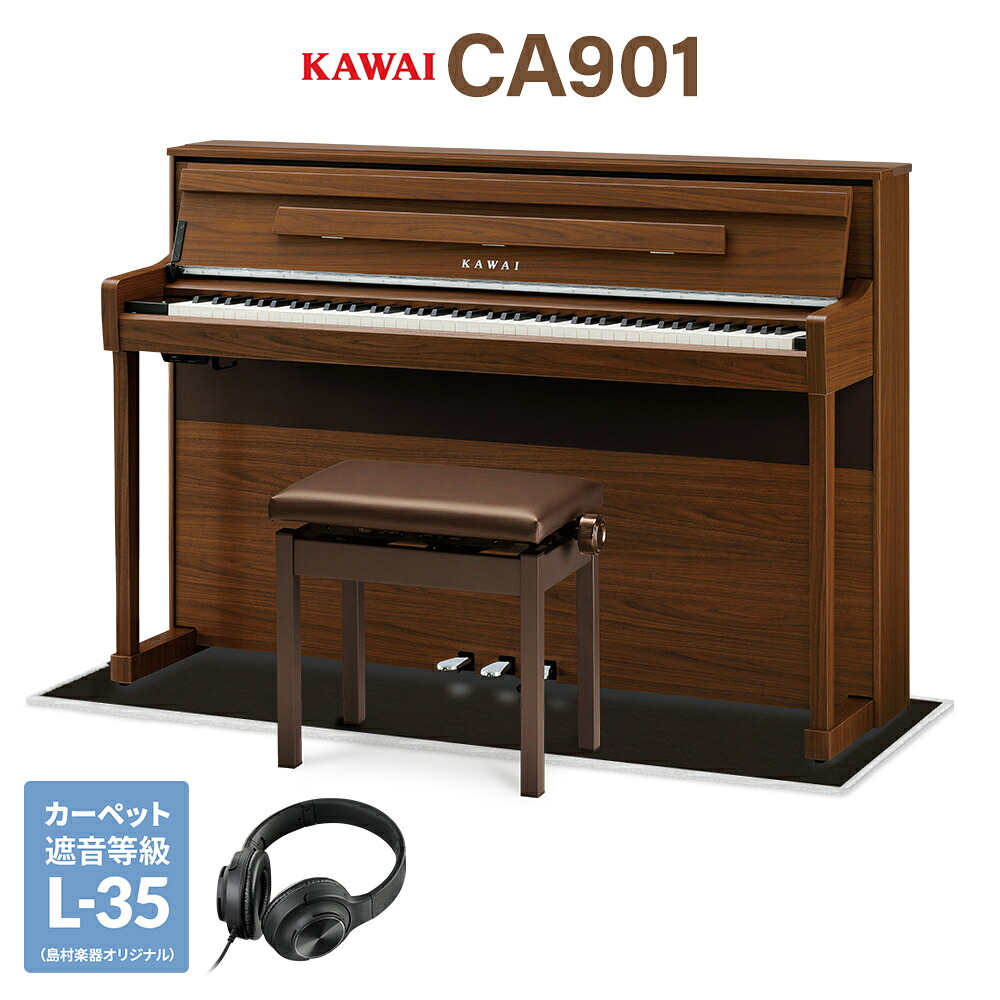 【マラソン期間中 エントリーでさらP5倍】【8/31迄 9000円相当ヘッドホンプレゼント!】 KAWAI CA901NW ナチュラルウォルナット調仕上げ 電子ピアノ 88鍵盤 木製鍵盤 ブラック遮音カーペット(小)セット カワイ 【配送設置無料・代引不可】|島村楽器
