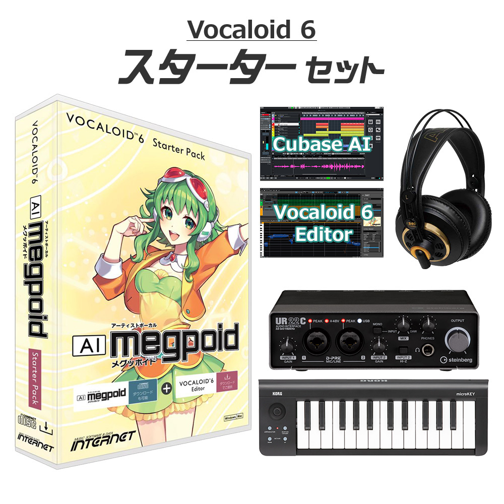 【楽天市場】【レビューで作曲教本プレゼント♪】 INTERNET VOCALOID6 AI Megpoid GUMI ボーカロイド初心者スターターセット  インターネット V6SP-MPH：島村楽器