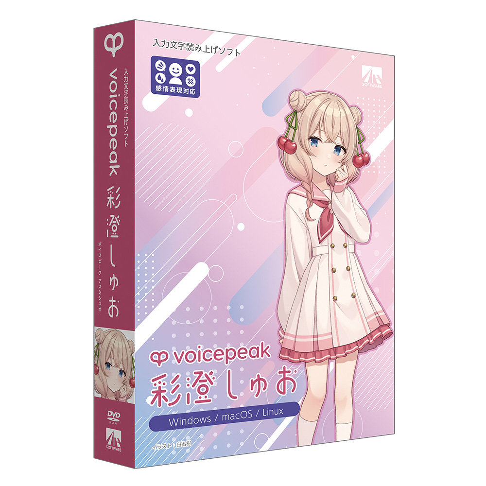 大量入荷 AH-Software VOICEPEAK 彩澄しゅお 音声読み上げソフト