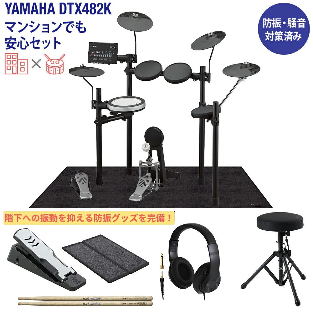 楽天市場】【中古】YAMAHA 電子ドラムセット DTX400シリーズ DTX400K