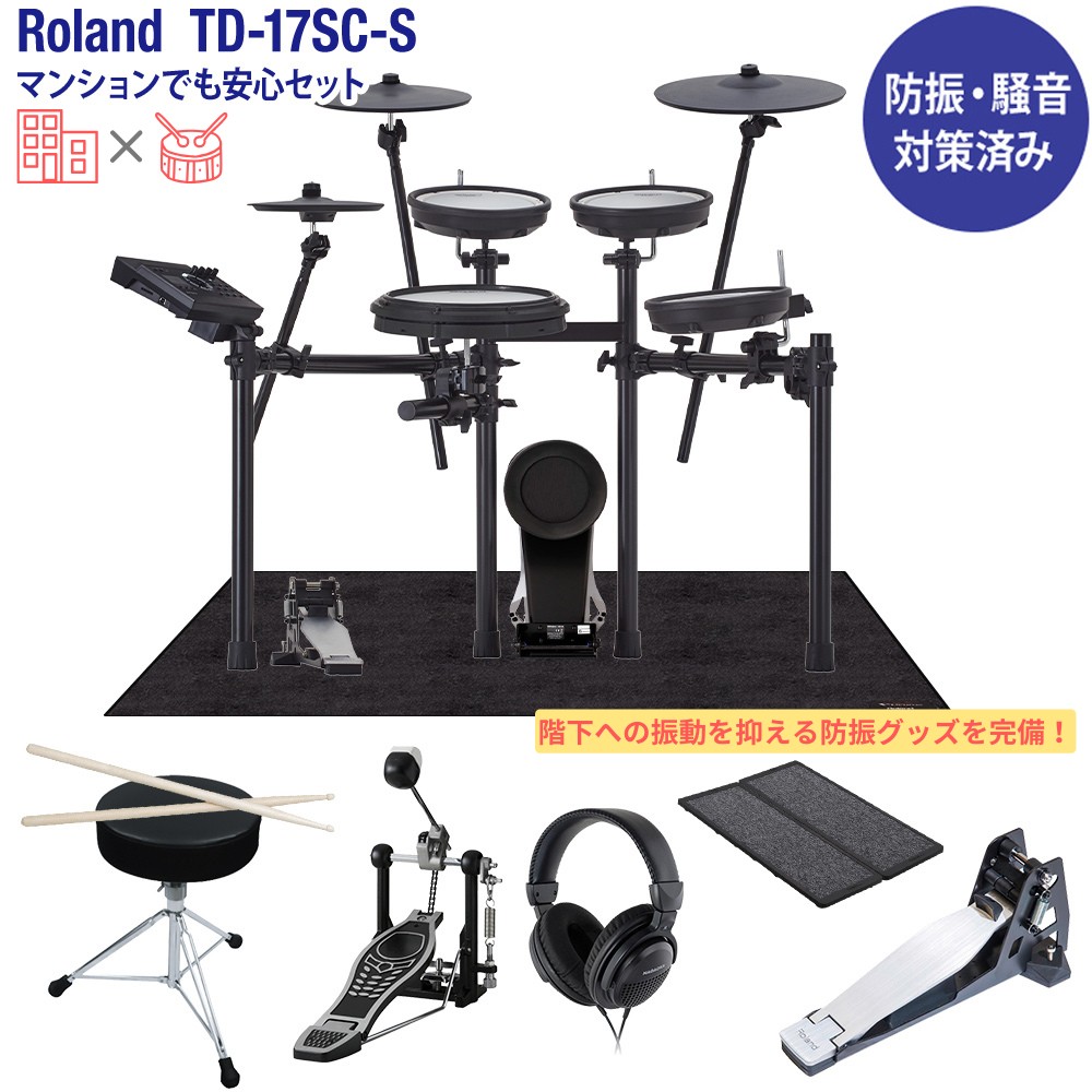 楽天市場】【ハイハットスタンドプレゼント】 Roland TD-27SC-S 電子ドラム ローランド V-Drums【島村楽器限定モデル】 : 島村楽器