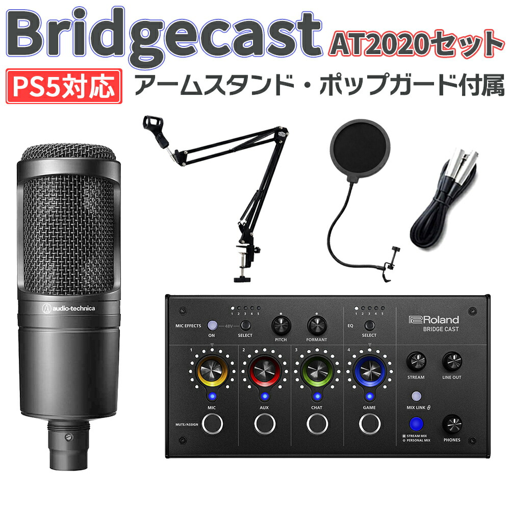Roland BRIDGE CAST X ビデオキャプチャー ローランド、「BRIDGE CAST X」発売。ゲーム配信を手軽に行える