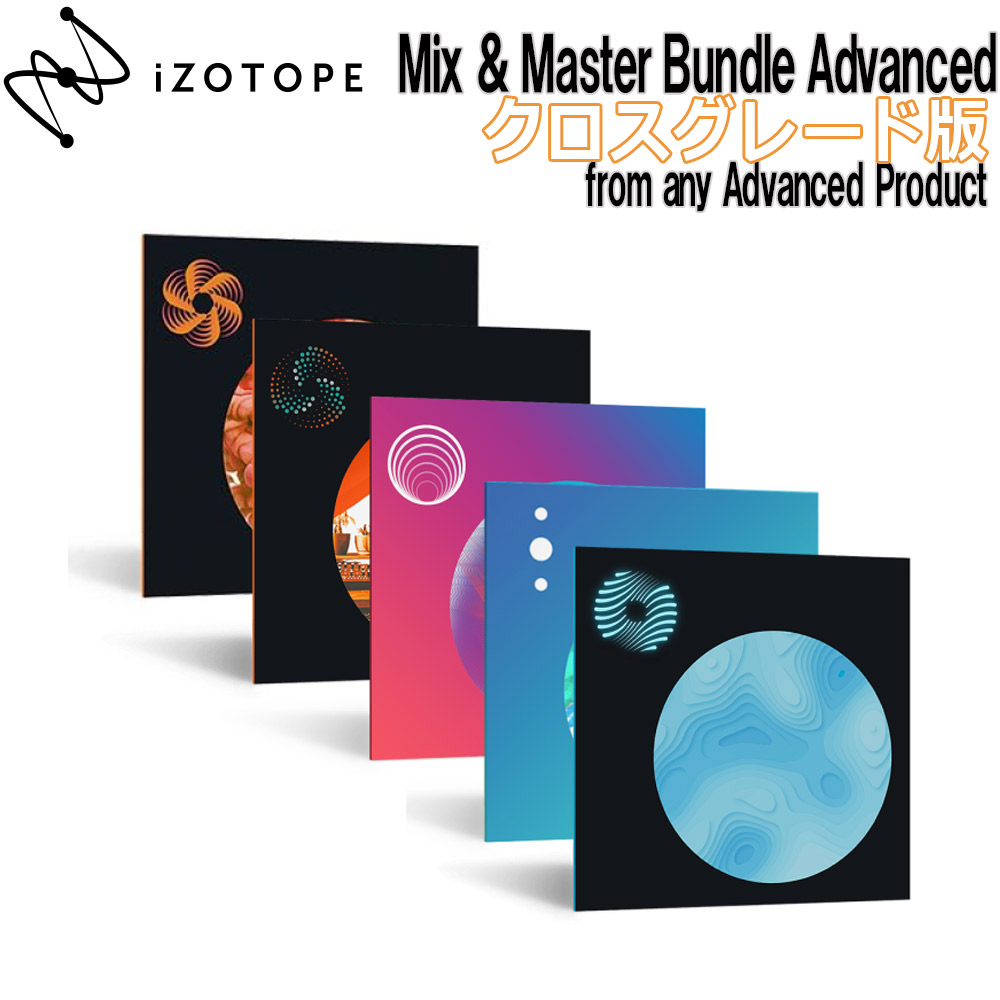 楽天市場】【数量限定特価】 iZotope RX10 Standard + Audiolens