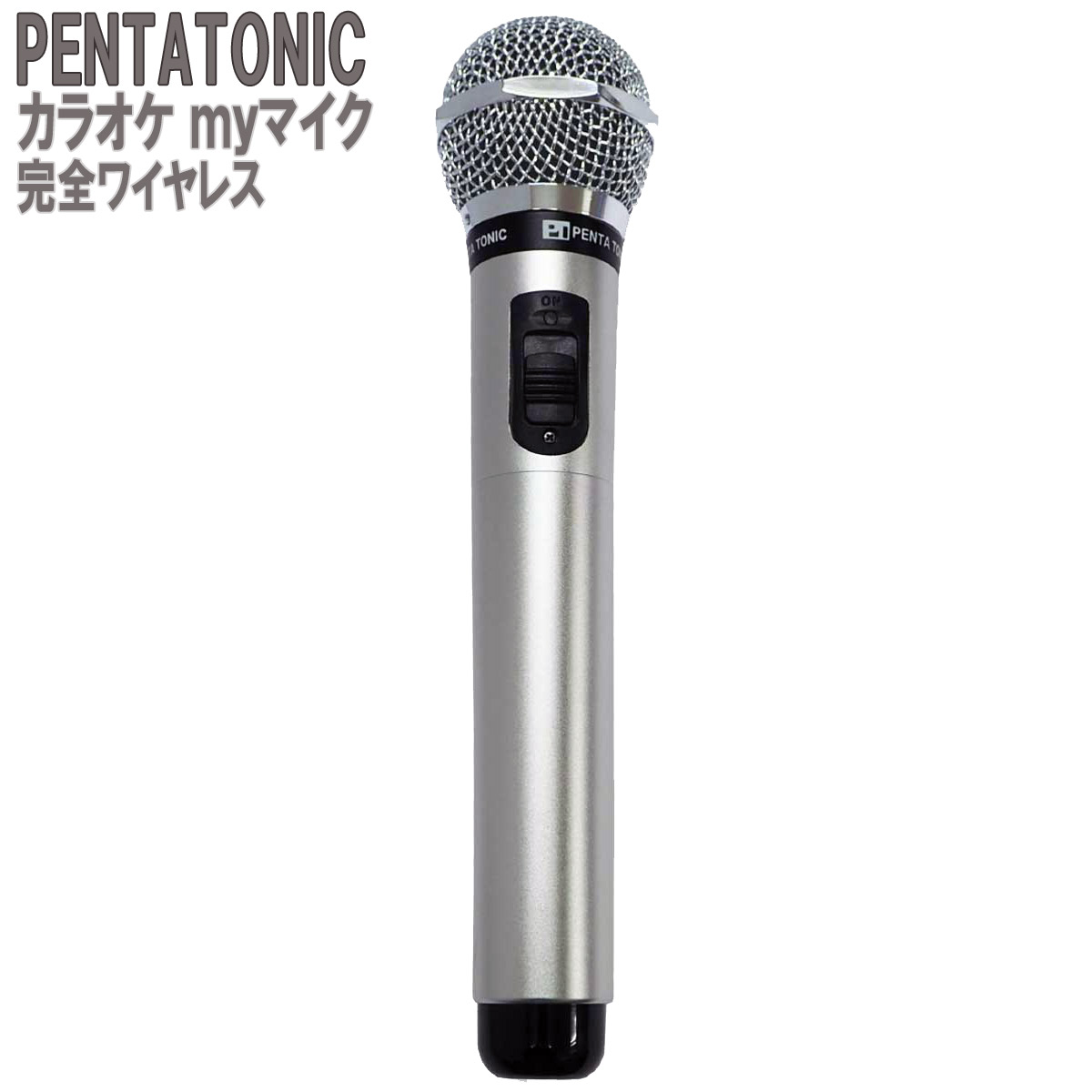 DAM限定品。ワイヤレスゴールドマイク。 PENTATONIC カラオケマイク GTM-150 ゴールド カラオケ用マイク
