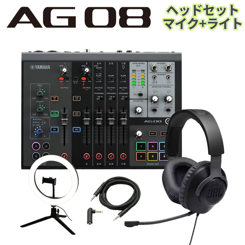 格安SALEスタート YAMAHA AG08B JBL Quantam 100 Auxケーブル ライト