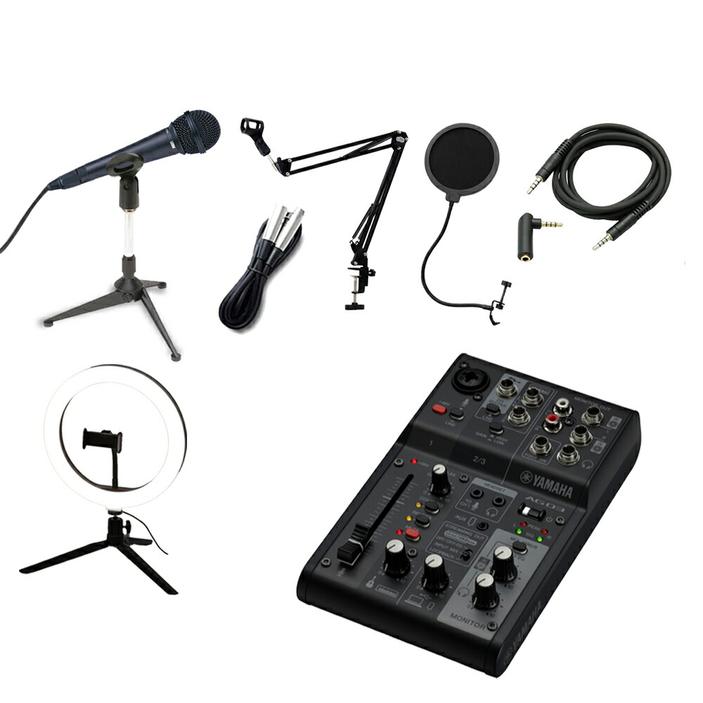 【最終値下げ！早い者勝ち】配信機材 AG03 ミキサー マイク ポップガード YAMAHA AG03MK2 iPhone配信セット アームスタンド ポップガード