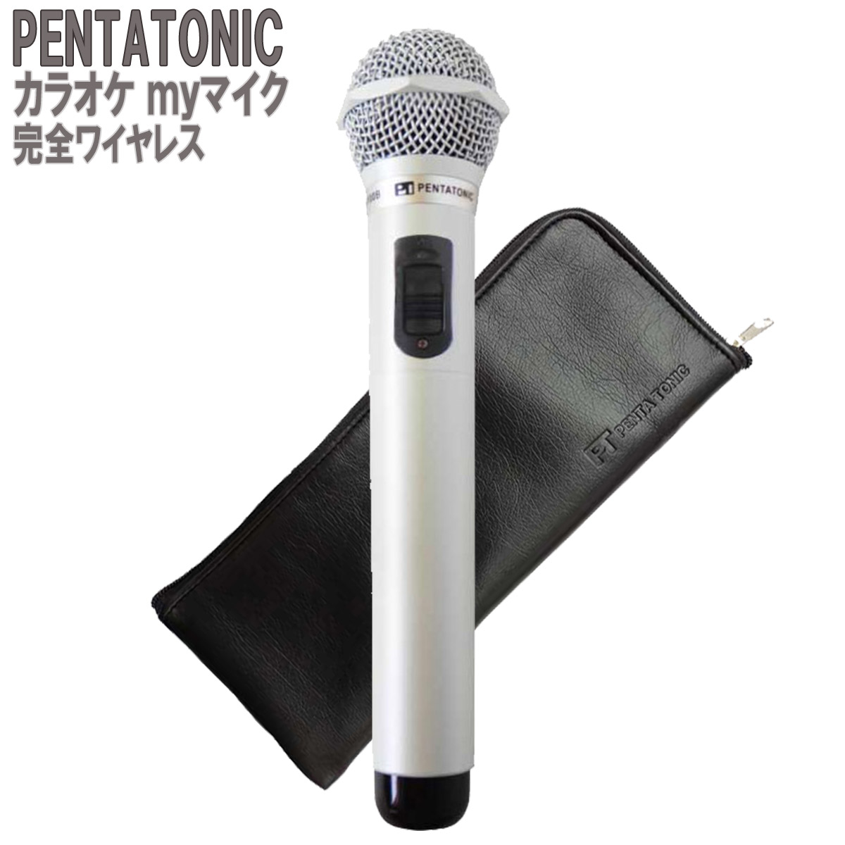 楽天市場】PENTATONIC カラオケマイク GTM-150 ピンクパープル 楽天市場】PENTATONIC カラオケマイク GTM-150 ピンクパープル