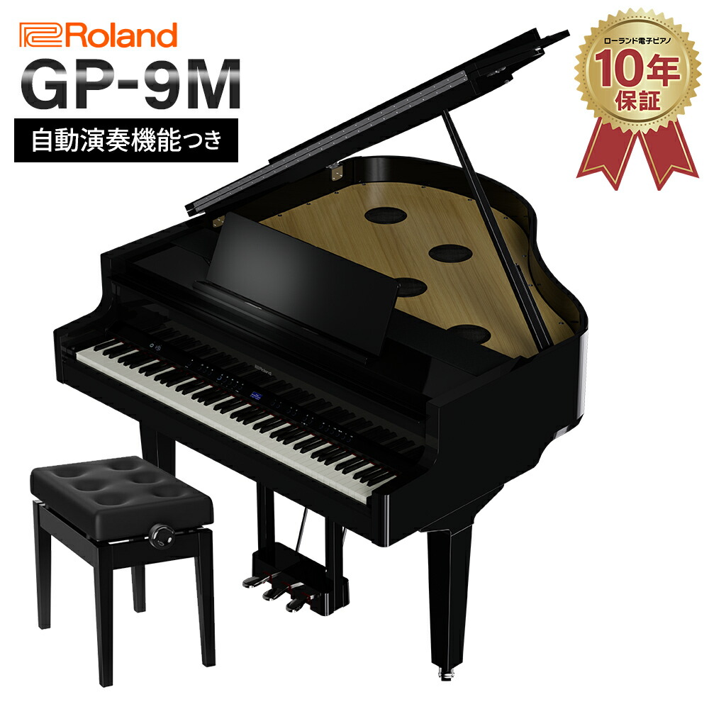 【マラソン期間中 エントリーでさらP5倍】 Roland GP-9M PES 電子ピアノ 88鍵盤 ローランド 黒塗鏡面艶出し塗装仕上げ【配送料別途お見積り・代引き払い不可】|島村楽器