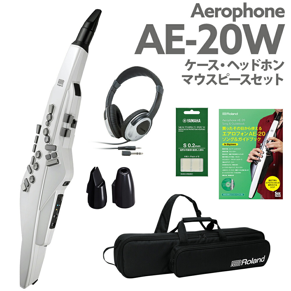 Roland AE-20W ケース ヘッドホン 交換用マウススピース ガイドブック セット エアロフォン ウインドシンセサイザー 2023年新カラー ローランド