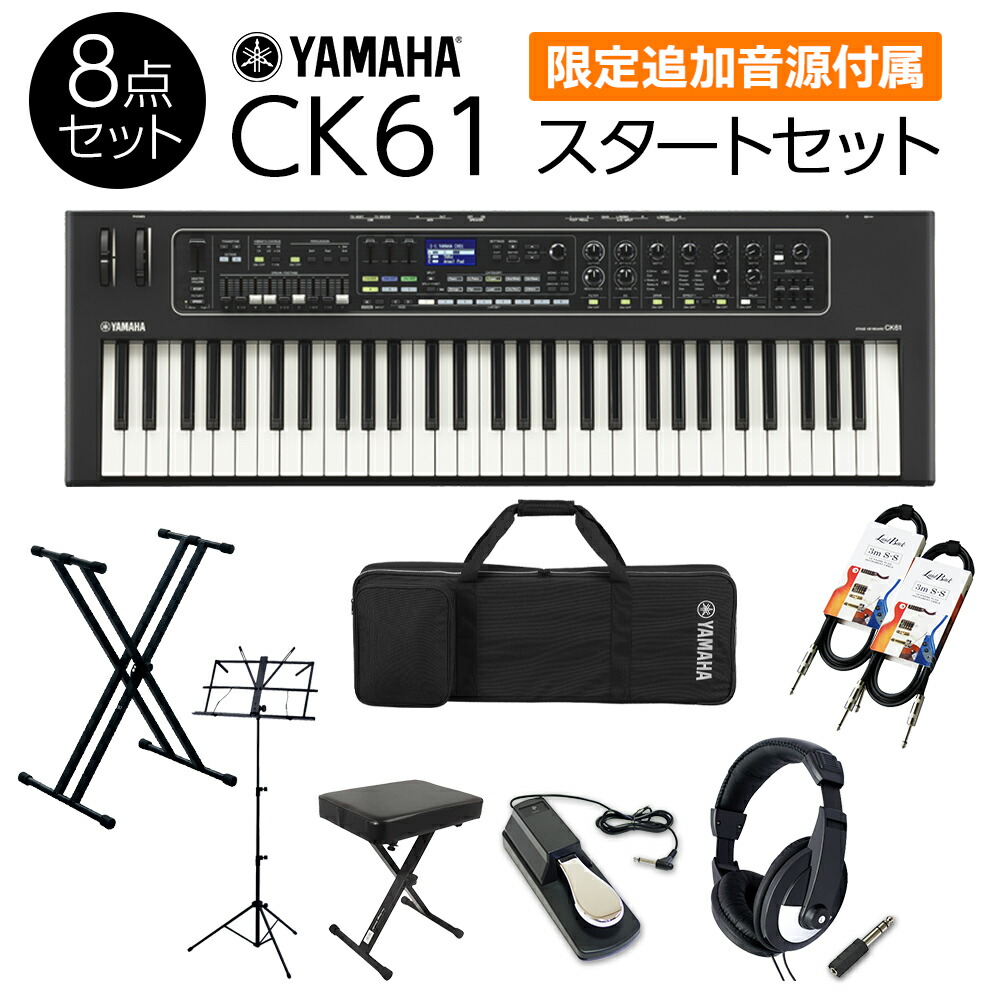 楽天市場】YAMAHA MODX7+スタート8点セット 76鍵盤 バンド用