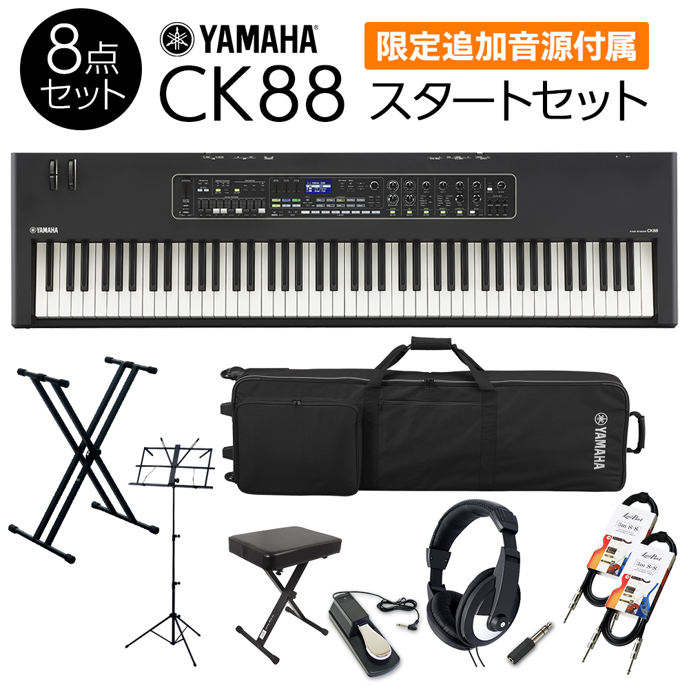 楽天市場】【限定追加音源付属】 YAMAHA CK88 すぐにバンドを始め