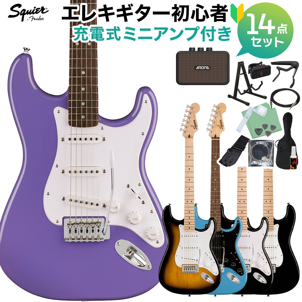 楽天市場】Squier by Fender SONIC STRATOCASTER エレキギター初心者14点セット【ヤマハアンプ付き】  ストラトキャスター スクワイヤー / スクワイア ソニック 【初心者セット】 : 島村楽器