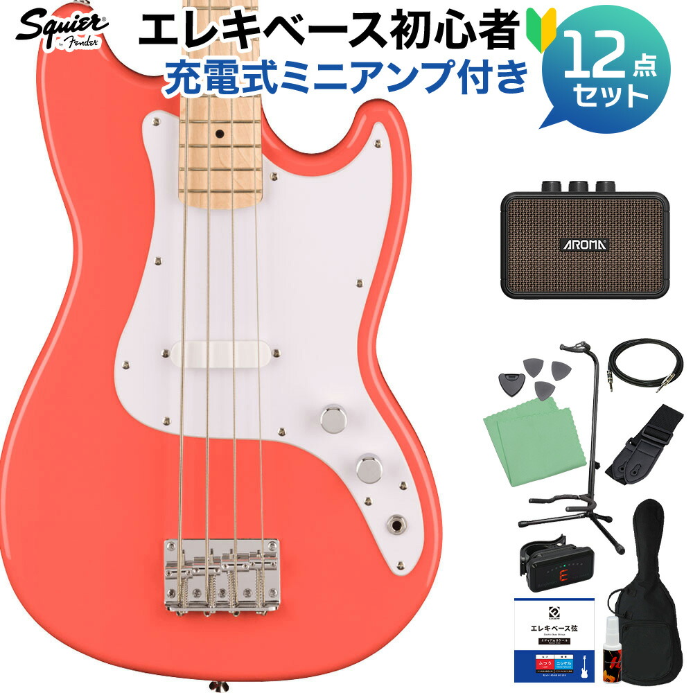 Squier by Fender Bronco Bass ショートスケール Squier Bronco Short Scale Electric Bass Guitar - Ted Brown Music