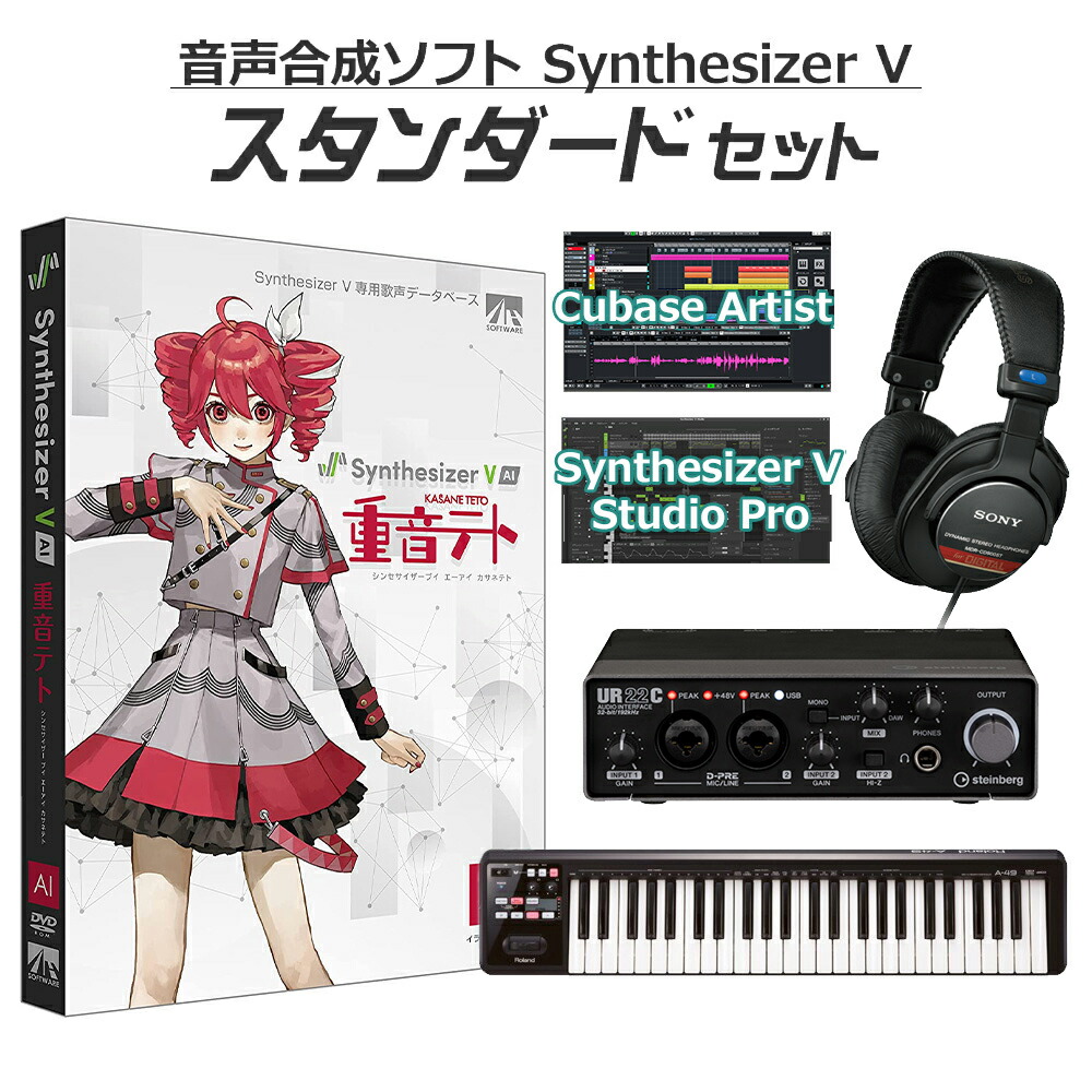 Amazon.co.jp: AHS Synthesizer V AI 重音テト : PCソフト