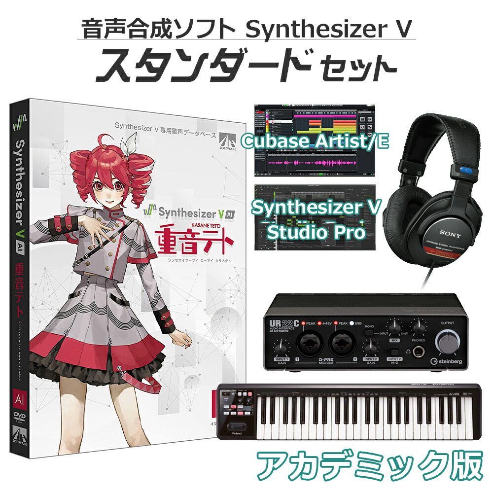 Synthesizer V AI セット mt0156384_m.jpg