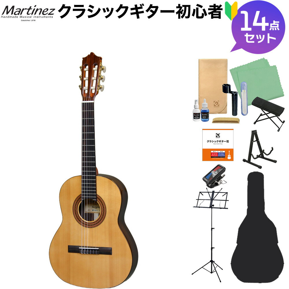 Martinez MR-520S クラシックギター初心者14点セット 7～9才 小学生低学年向けサイズ 520mmスケール 松単板 マルティネス ケネスヒル監修 33,004円