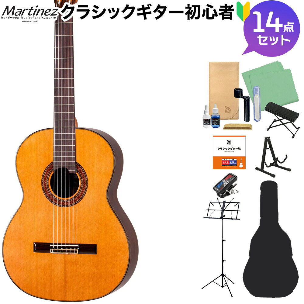 【マラソン期間中 エントリーでさらP5倍】Martinez MC-88C 630mm クラシックギター初心者14点セット ショートスケール 630mm 杉単板/ローズウッド マルティネス ケネスヒル監修|島村楽器