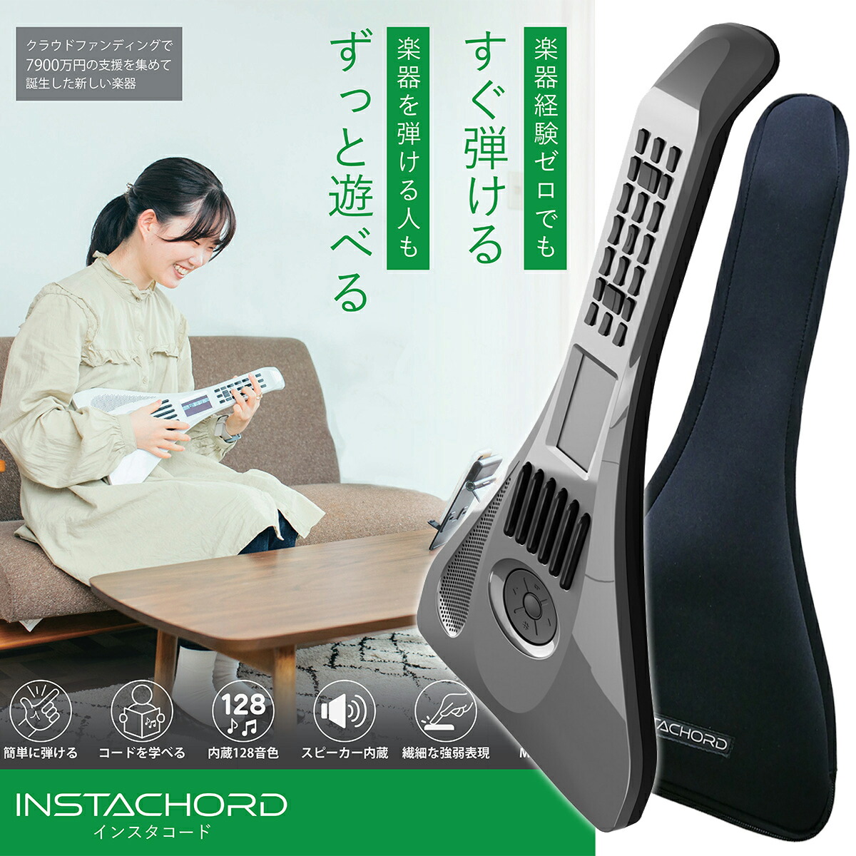 楽天市場】【新宿店展示中】 InstaChord IC31BK InstaChord+ メタリックグレー 簡単コード演奏 誰でも弾ける インスタコード  : 島村楽器