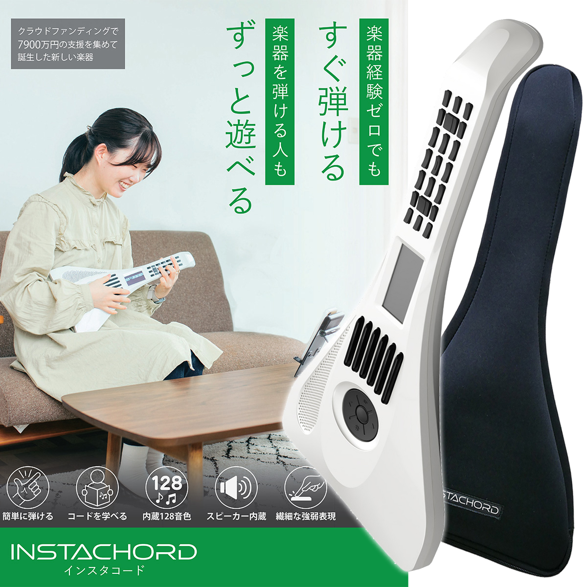 楽天市場】ボタンで弾く 簡単楽器 インスタコード InstaChord＋