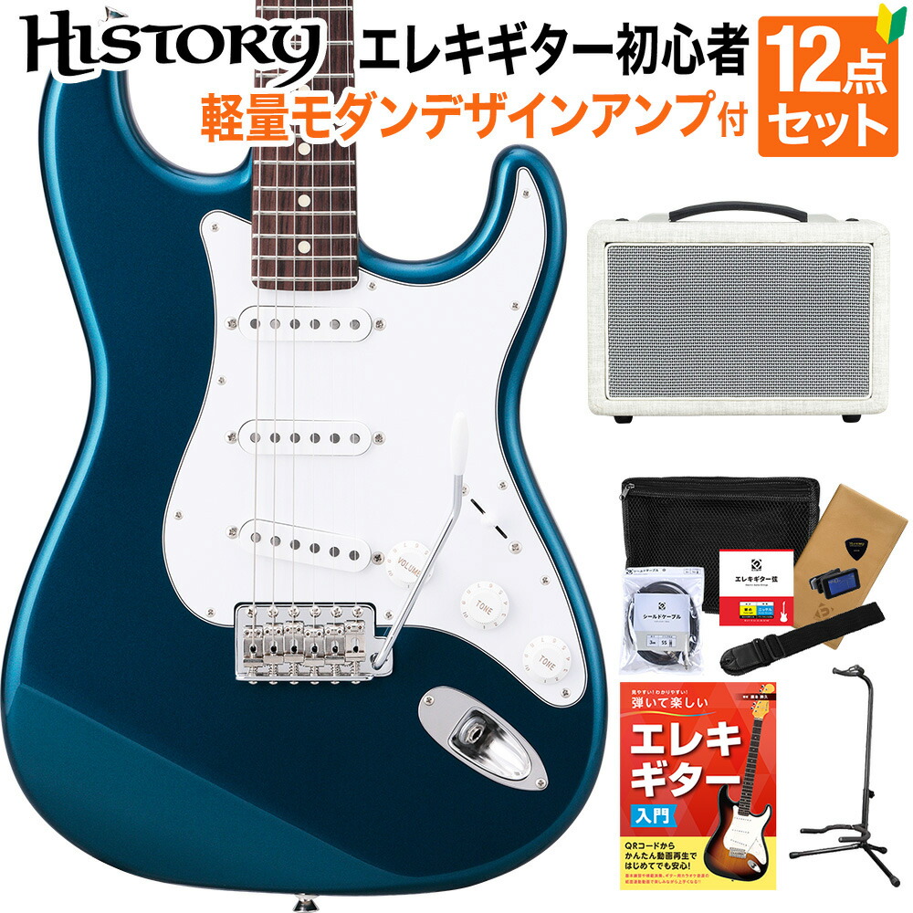 エレキギター Starfield スターフィールド 希少品 ※31※ 楽天市場】【純国産ギター】 HISTORY HST-Standard DLB Dark