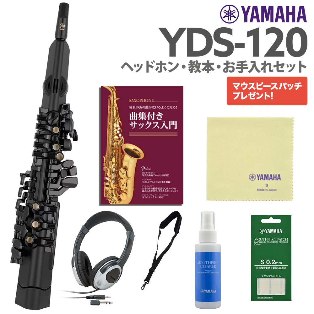 楽天市場】YAMAHA YDS-120 スタンド ケース ヘッドホン セット 