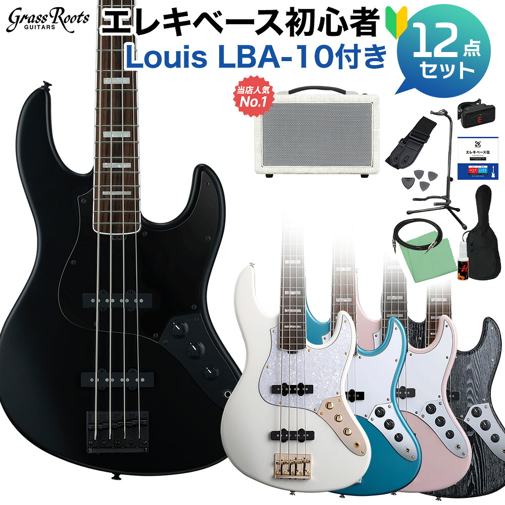 【マラソン期間中 エントリーでさらP5倍】GrassRoots G-AMAZE-DX/LS ベース 初心者12点セット 【島村楽器で一番売れてるベースアンプ付】 ジャズベース ロングスケール グラスルーツ 【初心者セット】|島村楽器